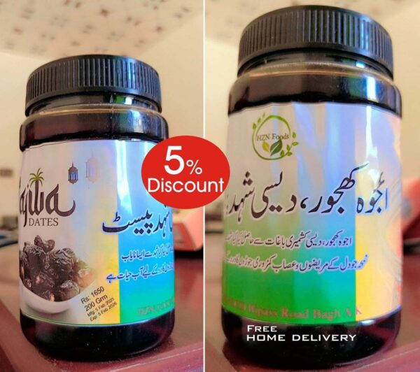 Ajwa Date Paste with Desi Honey